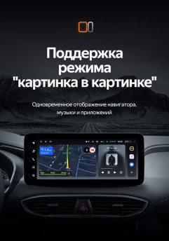 Штатная магнитола Teyes LUX ONE 4/64 Hyundai Santa Fe 4 (2018-2021)