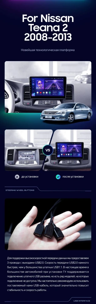 Штатная магнитола Teyes CC3L 4/32 Nissan Teana J32 (2008-2013) Тип-B