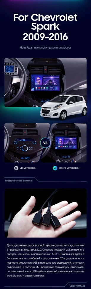 Штатная магнитола Teyes CC3 2K 4/32 Chevrolet Spark M300 (2009-2016) F1