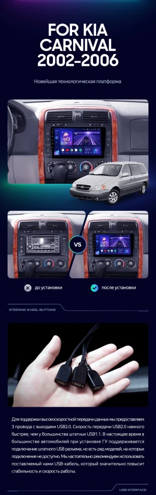 Штатная магнитола Teyes CC3 4/32 Kia Carnival UP GQ (2002-2006)