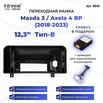 Переходная рамка Mazda 3 / Axela 4 BP (2018-2023) Тип-B (12,3")
