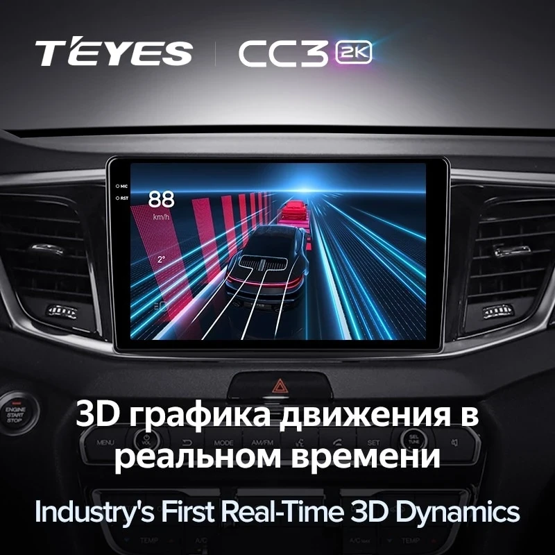 Штатная магнитола Teyes CC3 2K 360 6/128 GAC GS7 GS8 (2017-2019)