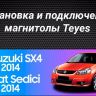 Штатная магнитола Teyes CC3 2K 6/128 Suzuki SX4 1 (2006-2014) (13" с кнопками)