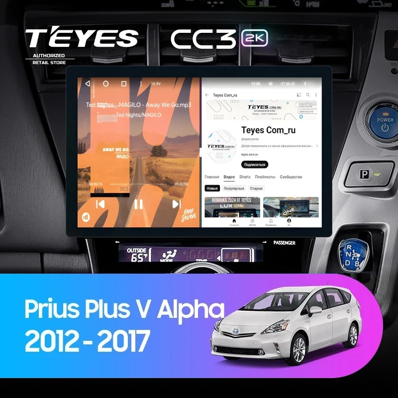 Штатная магнитола Teyes CC3 2K 4/32 Toyota Prius Plus V Alpha (2012-2017) Правый руль (13")