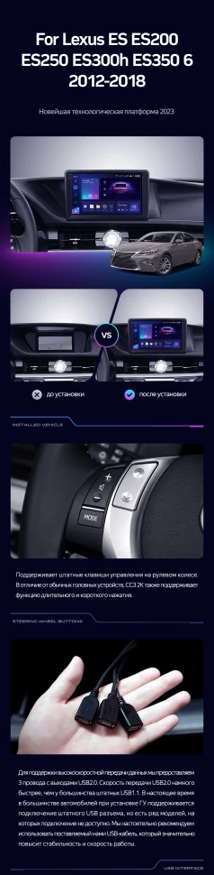 Штатная магнитола Teyes CC3 2K 4/32 Lexus ES ES200 ES250 ES300h ES350 XV60 VI (2012-2018) Тип-C