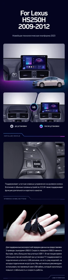 Штатная магнитола Teyes CC3 2K 360 6/128 Lexus HS250H F10 (2009-2012)