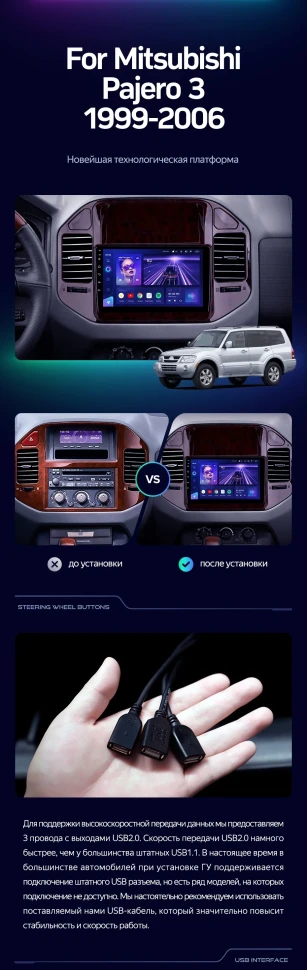 Штатная магнитола Teyes CC3 4/32 Mitsubishi Pajero 3 V70 V60 (1999-2006)