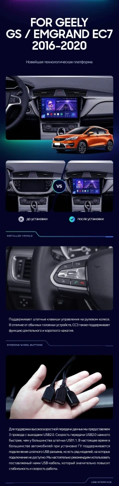 Штатная магнитола Teyes CC3 2K 4/64 Geely Emgrand EC7 (2018-2020) F2
